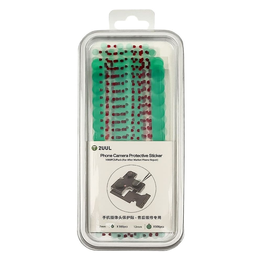 Защитные наклейки на камеры 2UUL, 500 шт - 7 мм, 500 шт - 12 мм