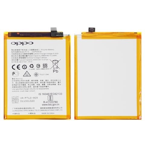 Акумулятор Realme 3 Pro, X Lite, RMX1851, BLP713, Original (PRC) | 3-12 міс. гарантії | АКБ, батарея, аккумулятор