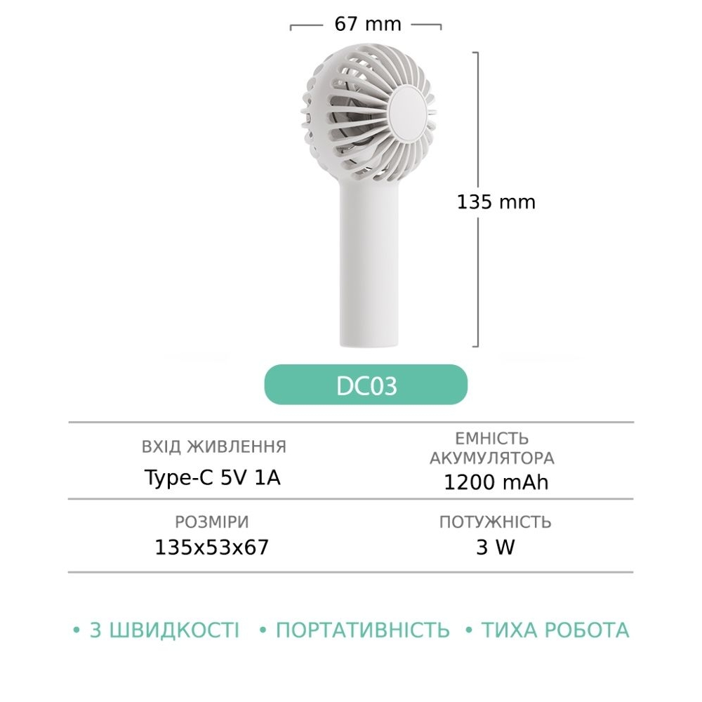 Ручной беспроводной вентилятор GXQC DC03, білий
