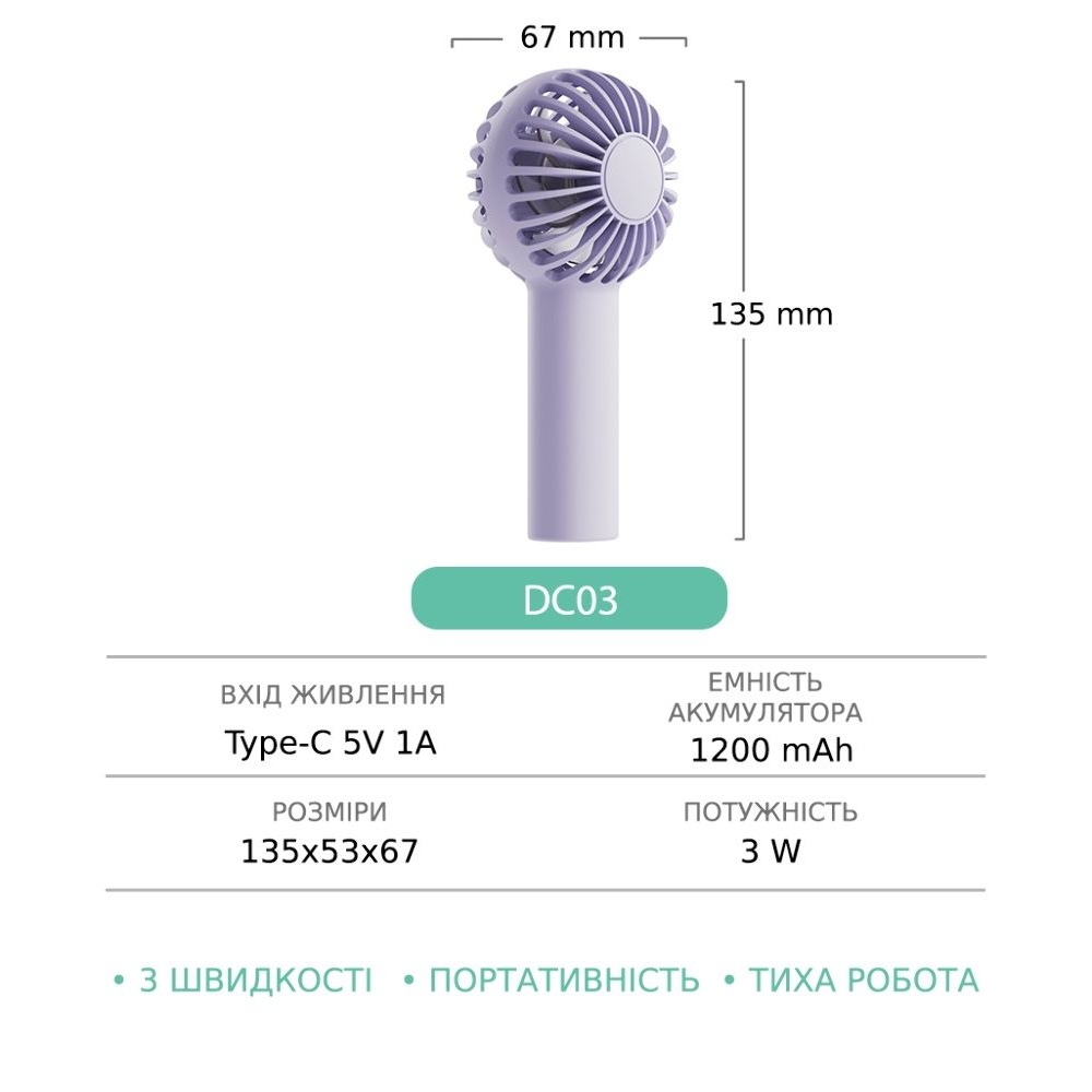 Ручной беспроводной вентилятор GXQC DC03, фіолетовий