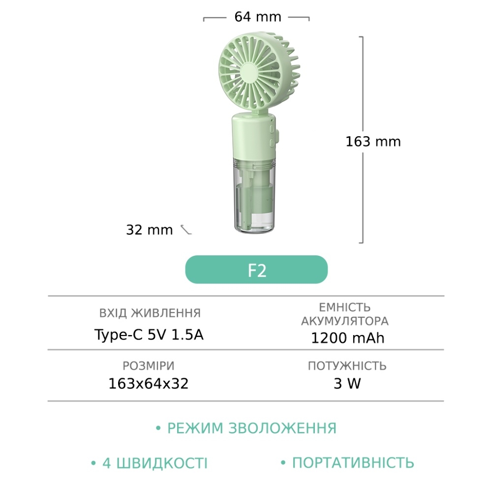 Ручной беспроводной вентилятор F2 с функцией увлажнения green