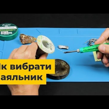 Запасной паяльник YIHUA 907D для YIHUA 936A, 937D+