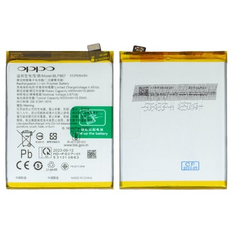 Акумулятор Realme 7, Realme 7 (Global), BLP807, Original (PRC) | 3-12 міс. гарантії | АКБ, батарея, аккумулятор